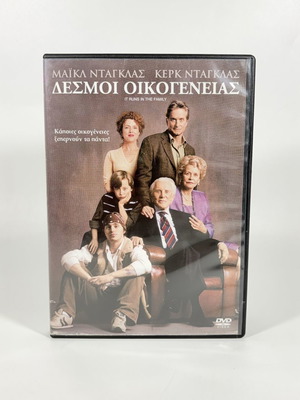 It Runs in the Family DVD used with Greek subtitles
