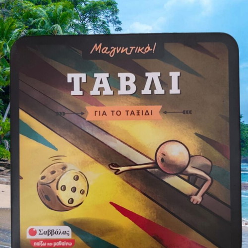 Backgammon magnetic, new