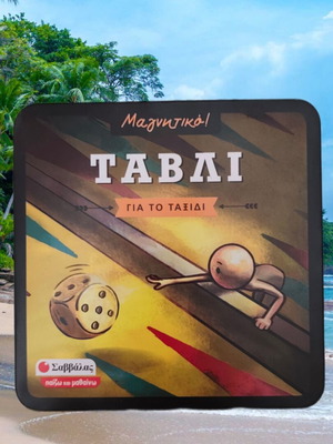 Backgammon magnetic, new