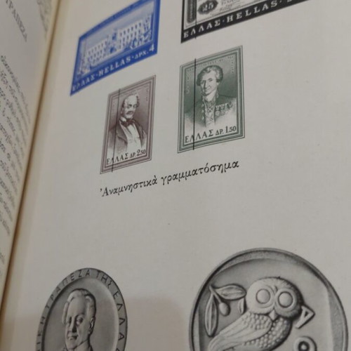 The History of the National Bank of Greece 1841-1966 used