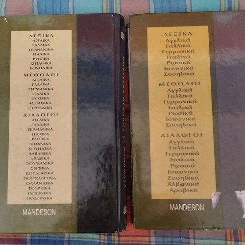 English and Russian Language Books like new, Mandeson