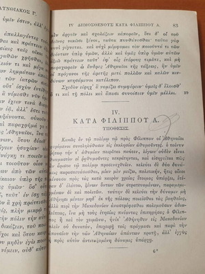 Demosthenes Speeches 1901, Teubner Leipzig used, Ancient Greek