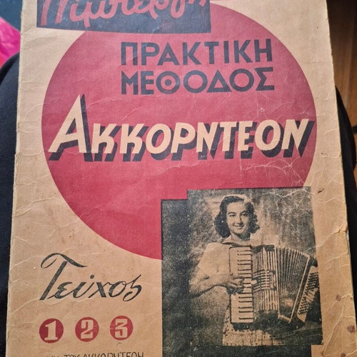 Vintage accordion books used, set of 2 volumes