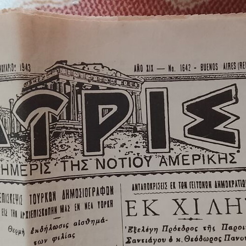 1943 Greek Newspaper from Argentina used with Greek business ads