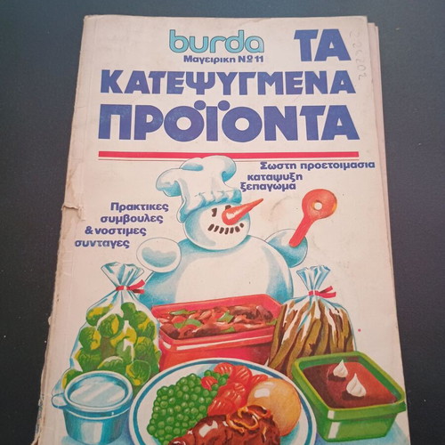 Burda cooking books used, set of 12 issues
