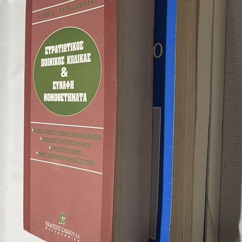 Legal books used, pack of 4 classic academic volumes