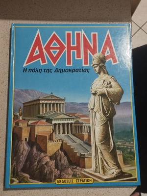 Ancient Athens book, Stratiki editions, illustrated