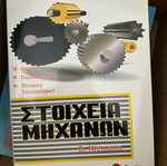 Machine Elements Niemann like new