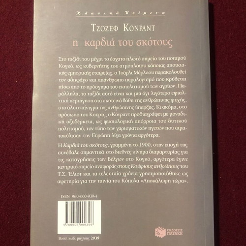 Heart of Darkness by Joseph Conrad book like new