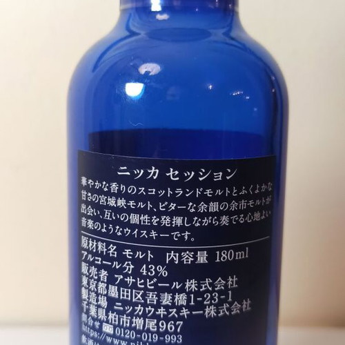 Nikka Session 180ml Japanese whisky empty bottle used