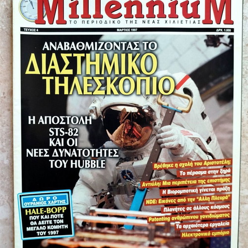 Millennium magazine like new, 4 issues (1996-1997)