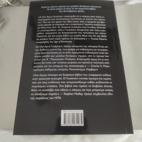 The Coming Storm historical essay like new