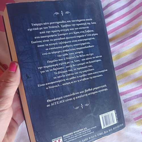 Angels Book 1 by Lauren Kate, new, Greek edition