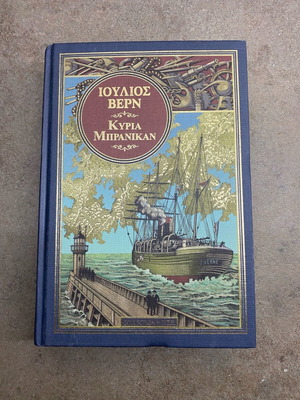 Madame Branican Jules Verne book like new