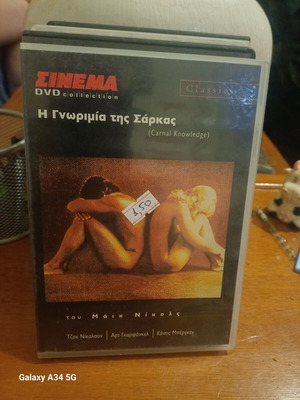 Carnal Knowledge DVD like new with subtitles