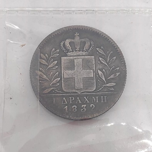 Collectible 1832 Othon Drachma replica like new, silver with dark patina finish