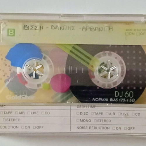 Κασέτα Goldstar DJ 60 σαν καινούργια