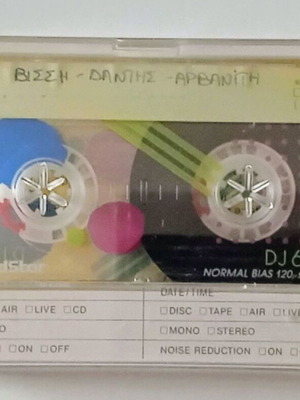 Κασέτα Goldstar DJ 60 σαν καινούργια