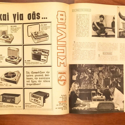 Eikones magazine issue 423 November 29, 1963 new