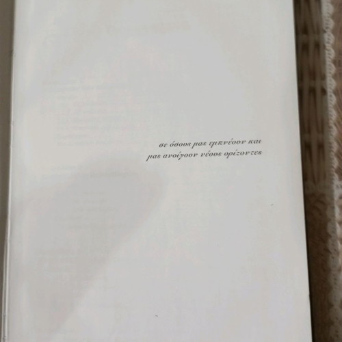 Book Ηλεκτρονικές Εξερευνήσεις used
