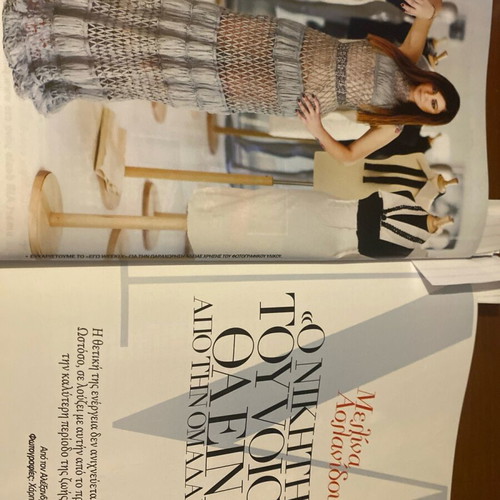 Downtown 2015 magazine used with Hugh Jackman and Greek stars
