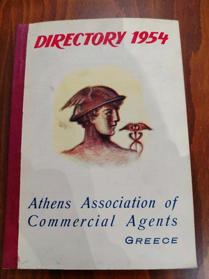 Directory of Athens Association of Commercial Agents 1954 like new