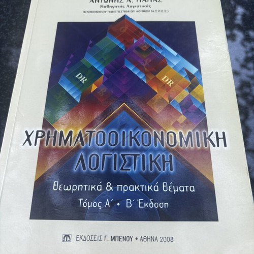 Financial Accounting Volume A - B by Antonis A. Papas