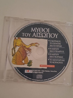 DVD Μύθοι του Αισώπου μεταγλωττισμένο, σαν καινούργιο