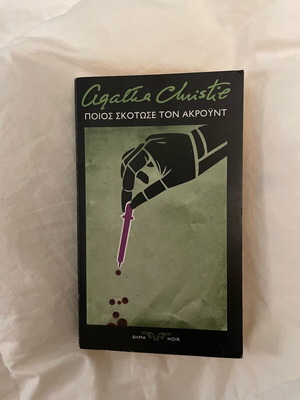 Agatha Christie book like new