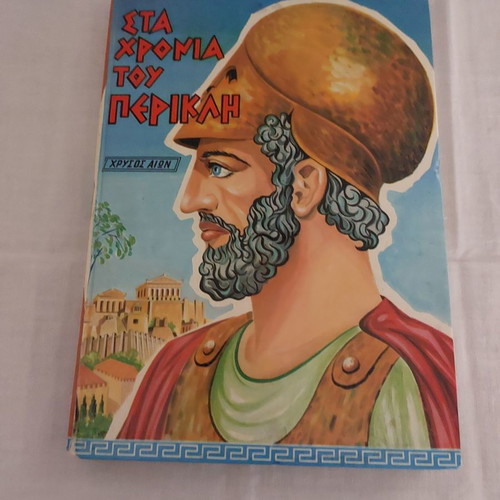Sta Chronia Tou Perikli - Chrysos Aion used