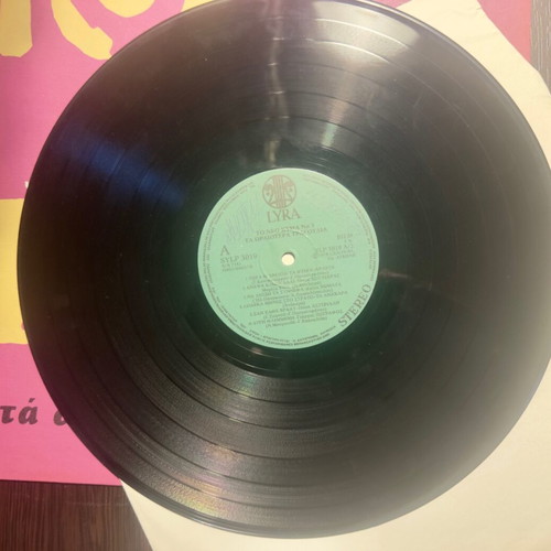 To Neo Kyma 3 LP like new, entechno