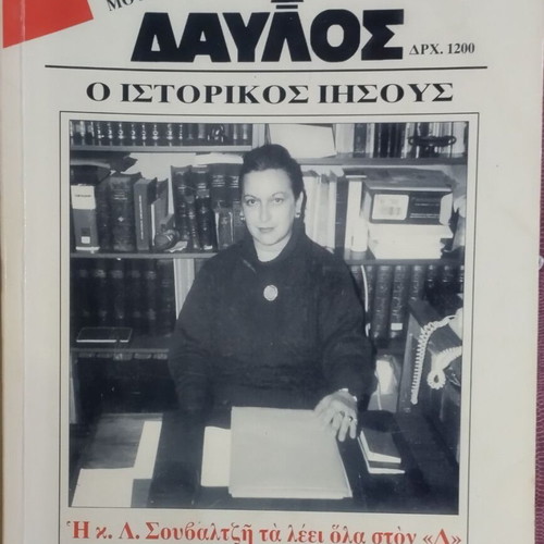 Davlos magazine issue 184, 1997