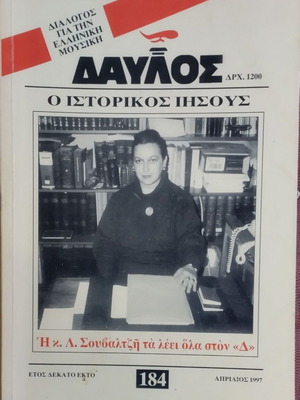 Davlos magazine issue 184, 1997