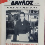 Davlos magazine issue 184, 1997