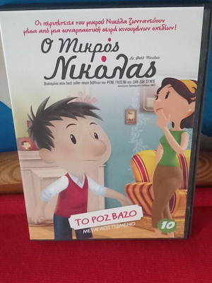 Le Petit Nicolas DVD used, dubbed