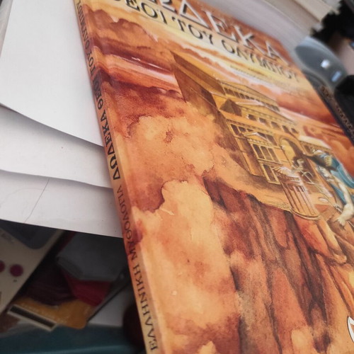 Greek Mythology Book Twelve Gods of Olympus used, educational