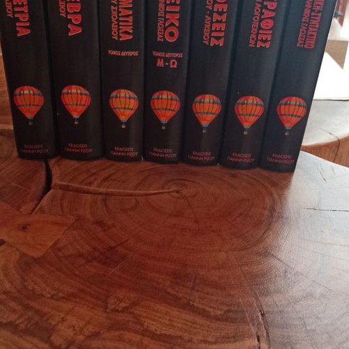 Mathiteia collection of 7 volumes like new from Giannis Rizos editions