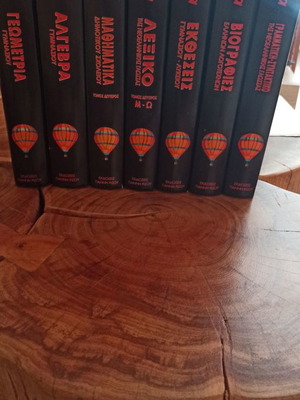 Mathiteia collection of 7 volumes like new from Giannis Rizos editions