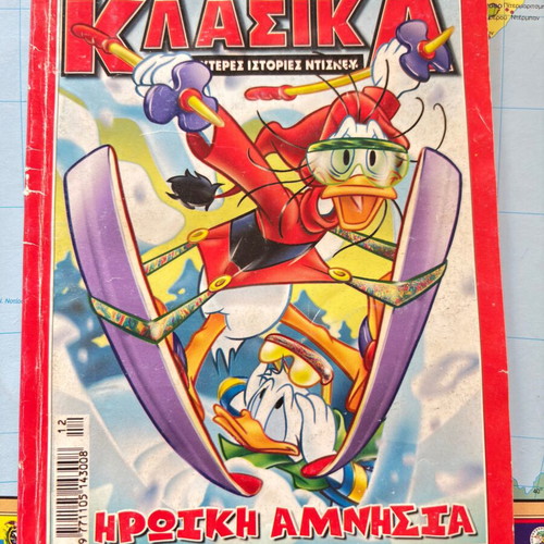 Walt Disney Classic comic book, Heroic Amnesia
