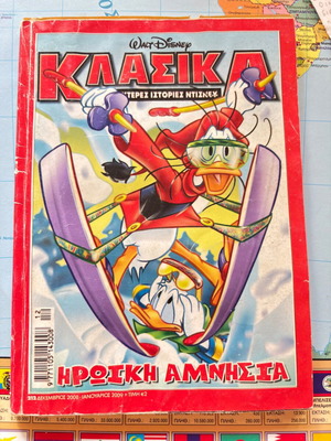 Walt Disney Classic comic book, Heroic Amnesia