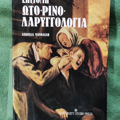 Epítomi Otolaryngology luxury edition 1986, new
