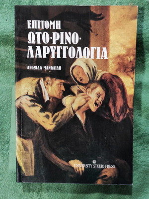 Epítomi Otolaryngology luxury edition 1986, new