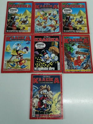 Set of 7 Classic Greek Disney comics