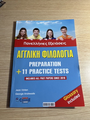 English Philology Panellinies Exams Book new, with tests and vocabulary