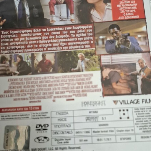 Beyond a Reasonable Doubt DVD used, thriller with subtitles