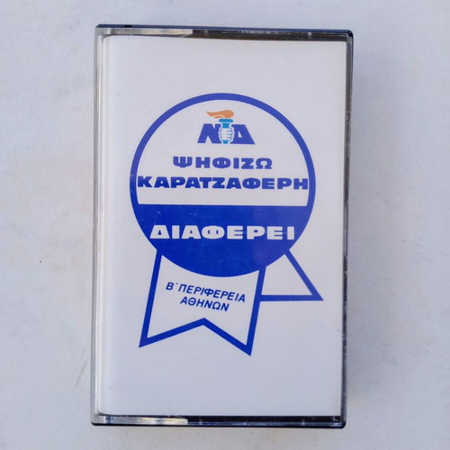 Giorgos Karatzaferis cassette collectible, like new 1993