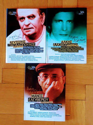 Pack of 3 CDs and books laiko genre new