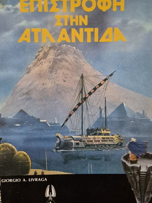 Return to Atlantis by Giorgio A. Livraga