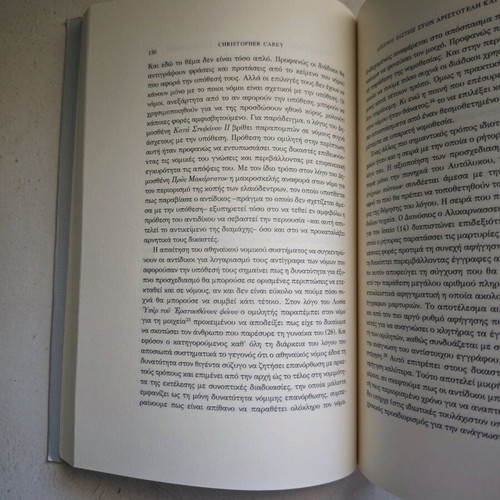 Peitho Rhetoric Literature book like new