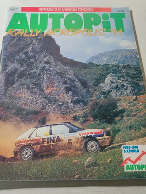 Autopit magazine issue 65 rally Acropolis 1991 used